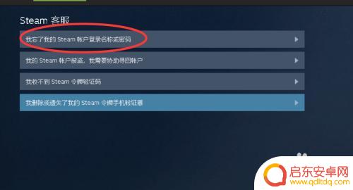 如何找到steam名字 如何找回忘记的Steam账号信息