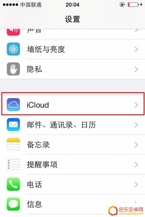 如何切换以前的老手机账号 苹果手机怎么更改已有ID账号