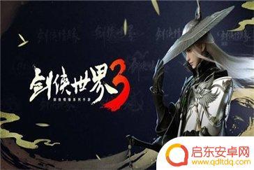 剑侠世界如何卡镖 剑侠世界3运镖副本攻略