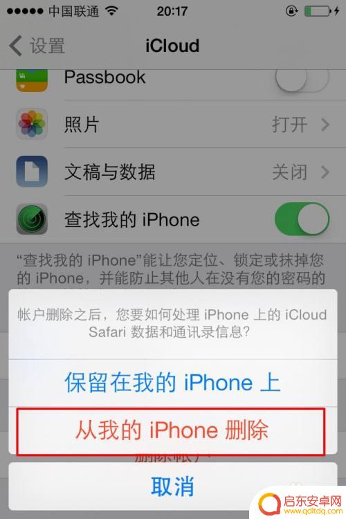 如何切换以前的老手机账号 苹果手机怎么更改已有ID账号