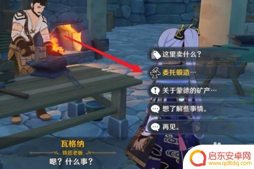 原神天目影打刀在哪里锻造 天目影打刀怎么强化
