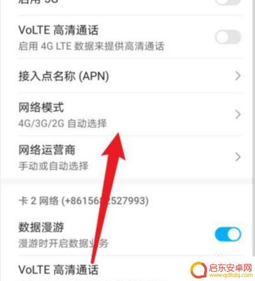 电信手机如何用联通4g iPhone 5 电信4G网络如何开启