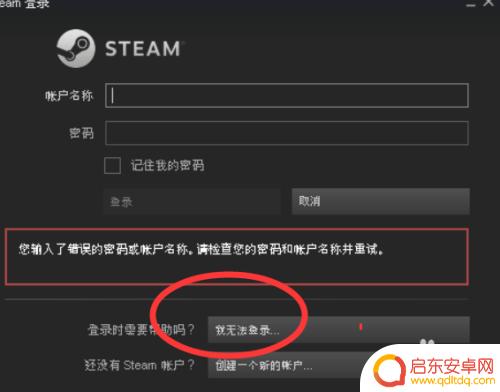 如何找到steam名字 如何找回忘记的Steam账号信息
