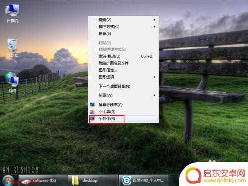 手机屏保怎么设置图片 如何将图片设为电脑屏保