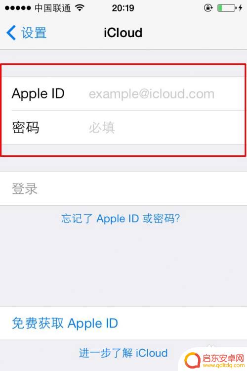 如何切换以前的老手机账号 苹果手机怎么更改已有ID账号