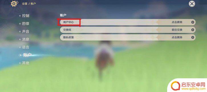 原神怎样注册邮箱登陆 原神邮箱注册账号步骤