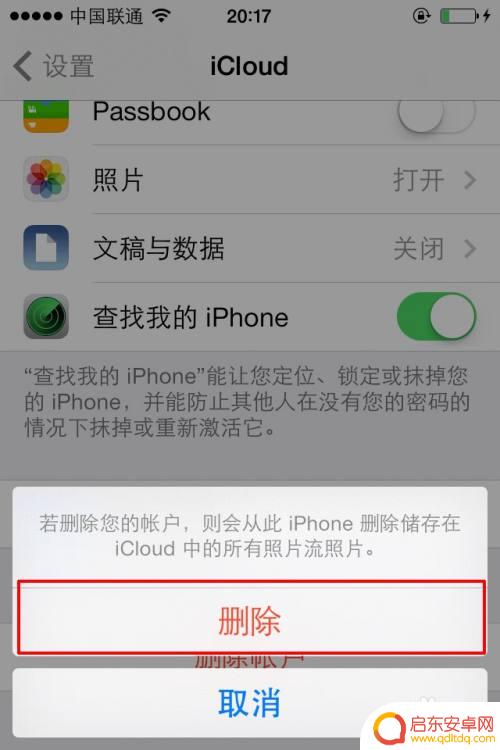 如何切换以前的老手机账号 苹果手机怎么更改已有ID账号
