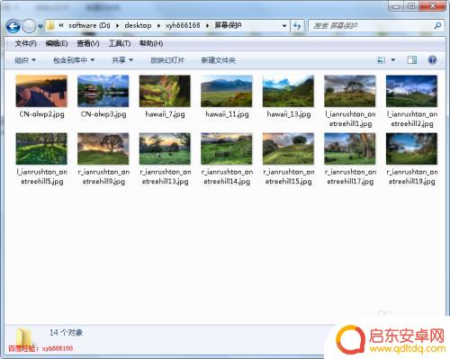 手机屏保怎么设置图片 如何将图片设为电脑屏保