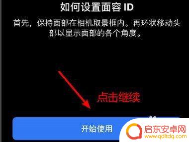 苹果x手机锁怎么设置 苹果X手机人脸识别设置教程