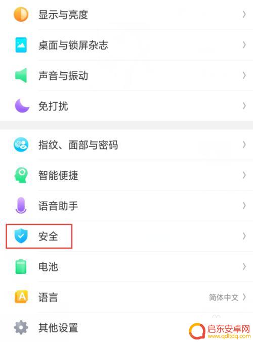 手机录音怎么取消加密设置 手机录音权限被禁止怎么设置