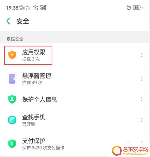 手机录音怎么取消加密设置 手机录音权限被禁止怎么设置