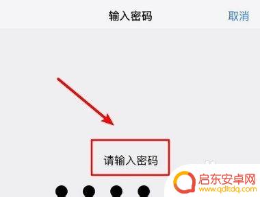 苹果x手机锁怎么设置 苹果X手机人脸识别设置教程