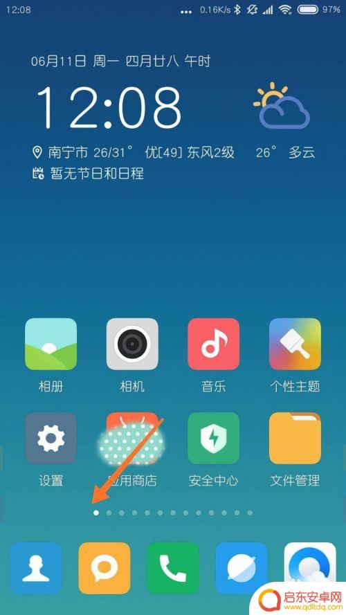 手机如何设置屏保音乐 小米系统最新版本如何在锁屏界面显示音乐