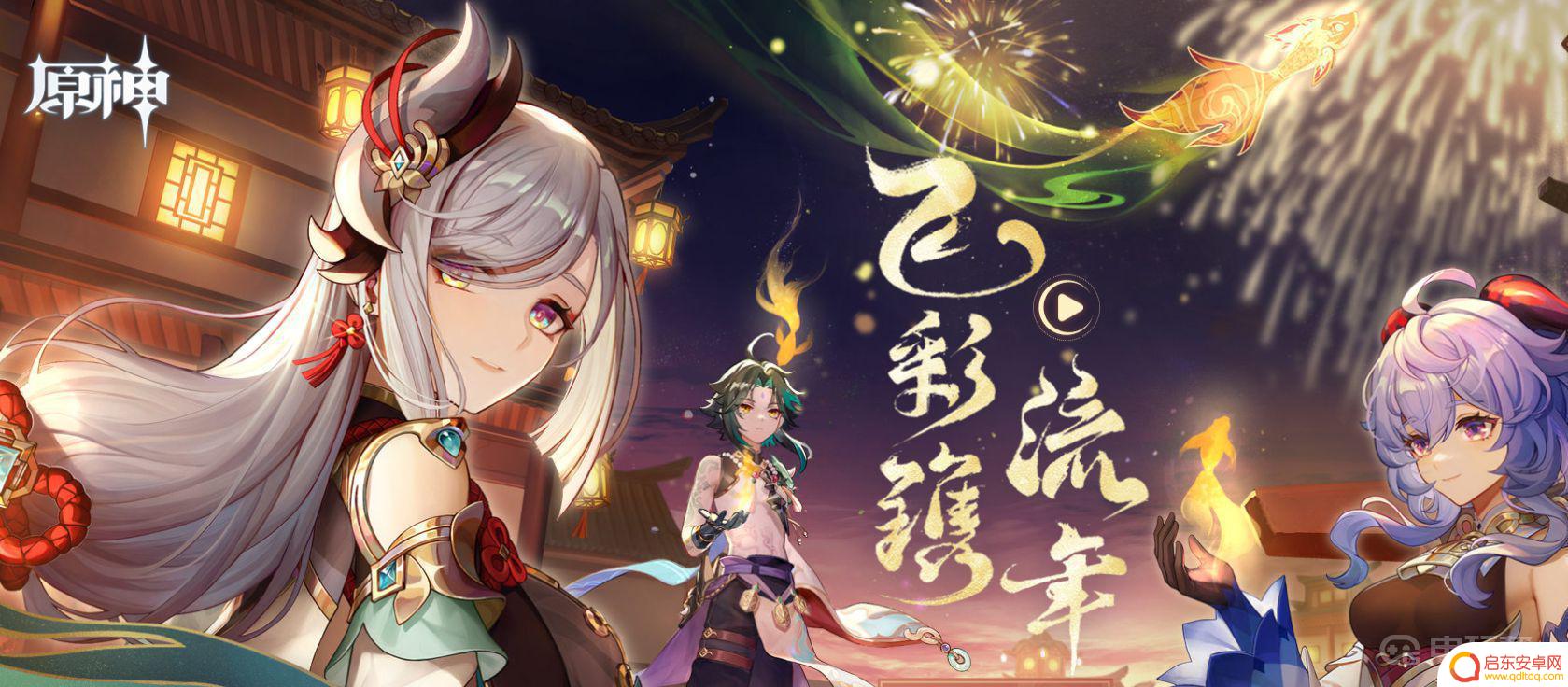 原神怎么找到篝火 《原神》怀宝应自珍篝火点燃步骤