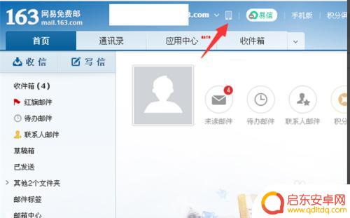网易怎么用手机登录邮箱 如何使用手机号登录网易邮箱