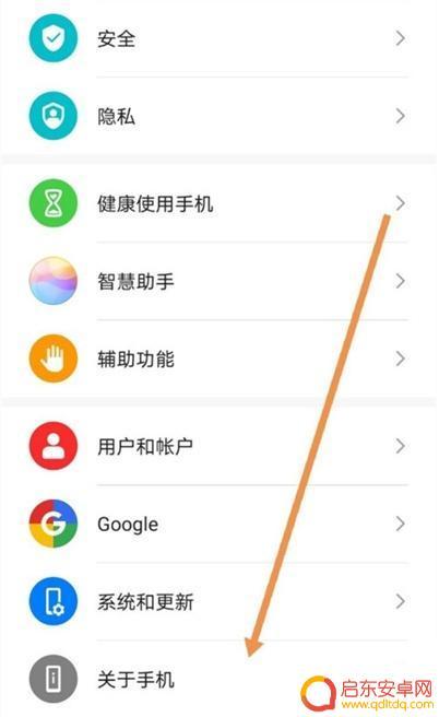 手机怎么查看像素值 如何查看手机像素大小
