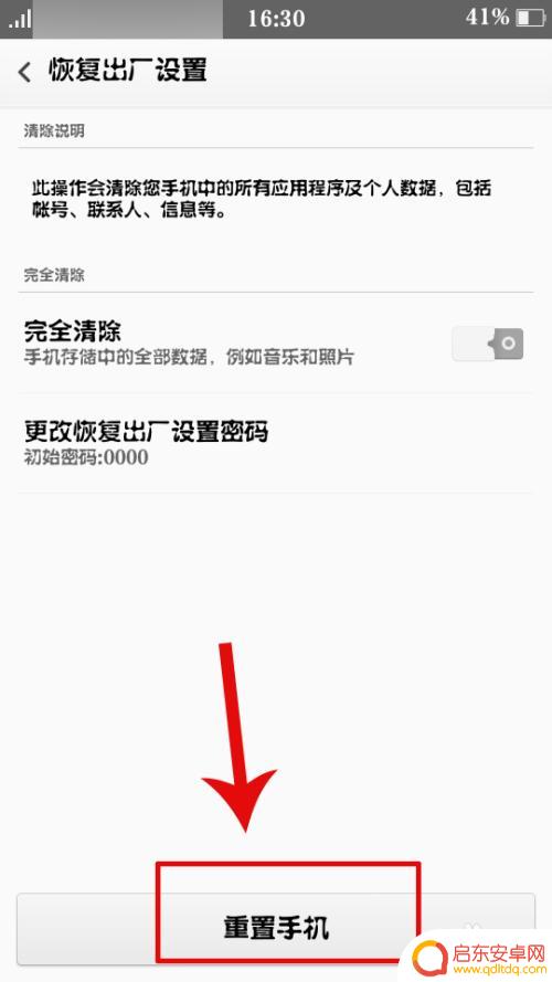 oppo手机显示拨号未送出什么原因 oppo手机拨号无法连接
