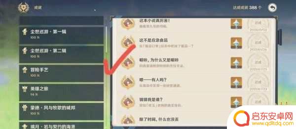 原神吃饱有什么用 原神美食队吃饱攻略详解