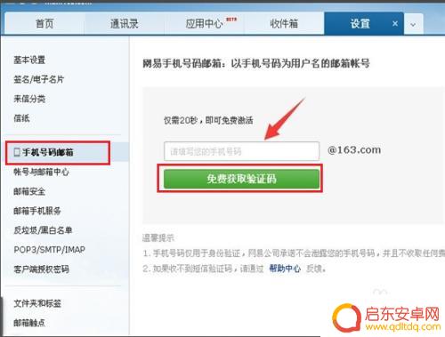 网易怎么用手机登录邮箱 如何使用手机号登录网易邮箱