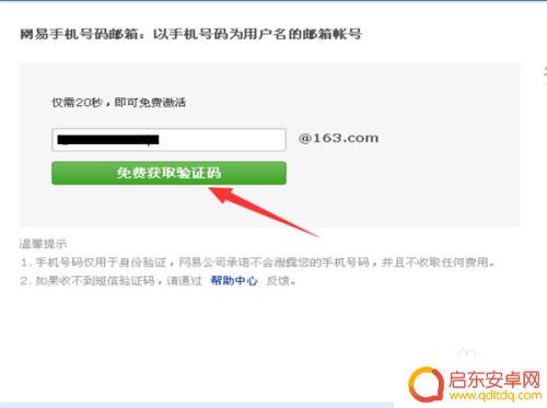网易怎么用手机登录邮箱 如何使用手机号登录网易邮箱