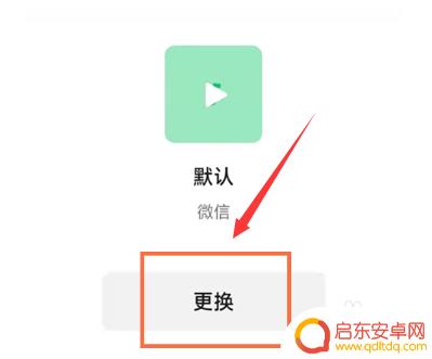 vivos10手机微信声音怎么设置 vivo手机微信铃声设置教程