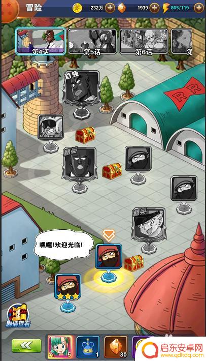 龙珠激斗如何使用气功? 龙珠激斗怎么使用龟派气功
