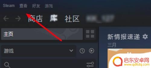 steam游戏解除隐藏 Steam新版取消隐藏游戏教程