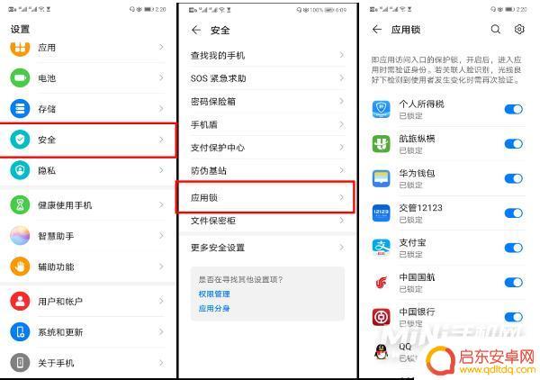 华为手机如何将软件隐藏 华为手机应用不显示方法