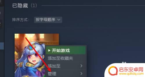 steam游戏解除隐藏 Steam新版取消隐藏游戏教程