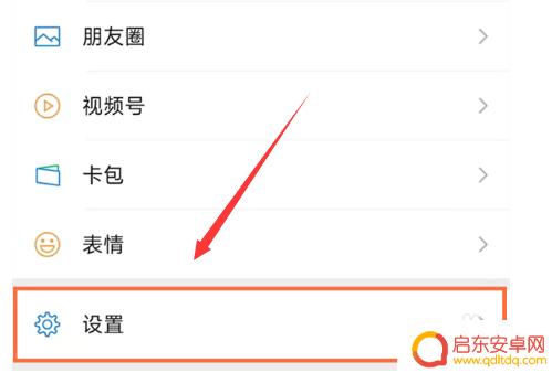vivos10手机微信声音怎么设置 vivo手机微信铃声设置教程