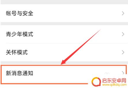 vivos10手机微信声音怎么设置 vivo手机微信铃声设置教程