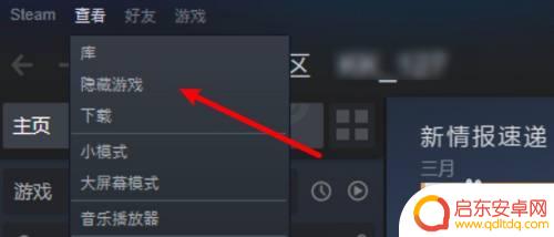 steam游戏解除隐藏 Steam新版取消隐藏游戏教程