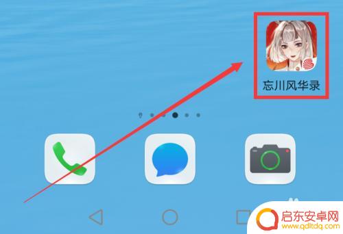 忘川风华录怎么重新实名认证 忘川风华录实名认证步骤