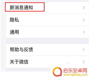 手机微信提示音不响怎么回事 苹果手机微信收到新消息没声音提醒