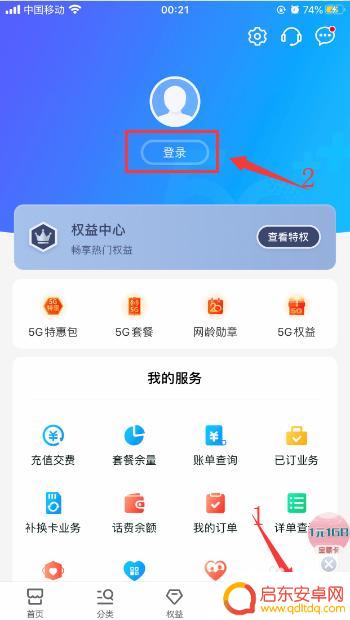 查手机流量app 中国移动号码流量使用详细清单查询步骤