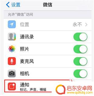 手机微信提示音不响怎么回事 苹果手机微信收到新消息没声音提醒