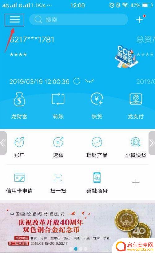 手机黄河银怎么查看卡号 在手机银行里怎么找到自己的银行卡号
