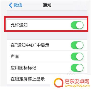 手机微信提示音不响怎么回事 苹果手机微信收到新消息没声音提醒