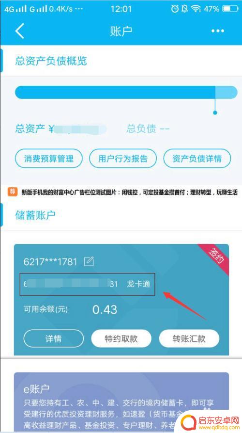 手机黄河银怎么查看卡号 在手机银行里怎么找到自己的银行卡号