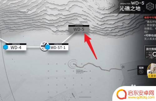 明日方舟wd5攻略 明日方舟遗尘漫步WD5怎么打