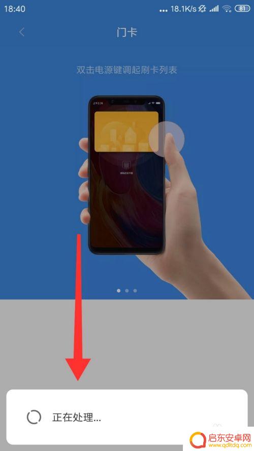 小米手机加密门禁卡怎么录入nfc 小米手机门禁卡写入教程