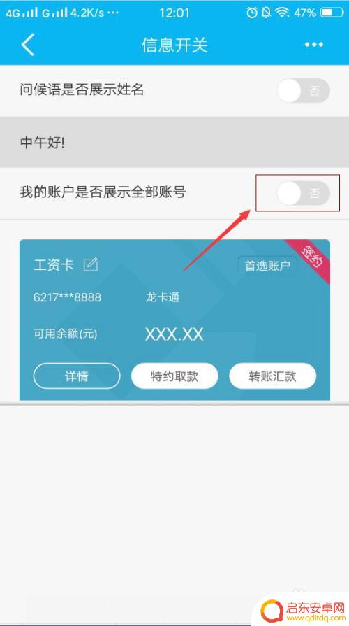 手机黄河银怎么查看卡号 在手机银行里怎么找到自己的银行卡号
