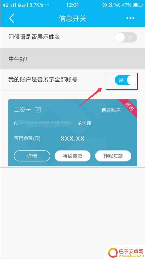 手机黄河银怎么查看卡号 在手机银行里怎么找到自己的银行卡号