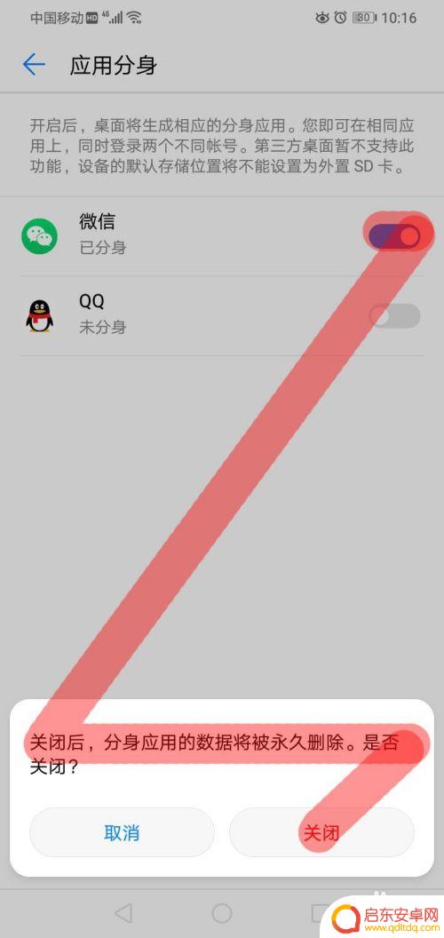 华为那种手机装不了储存卡 华为手机设置默认存储位置为SD卡失败