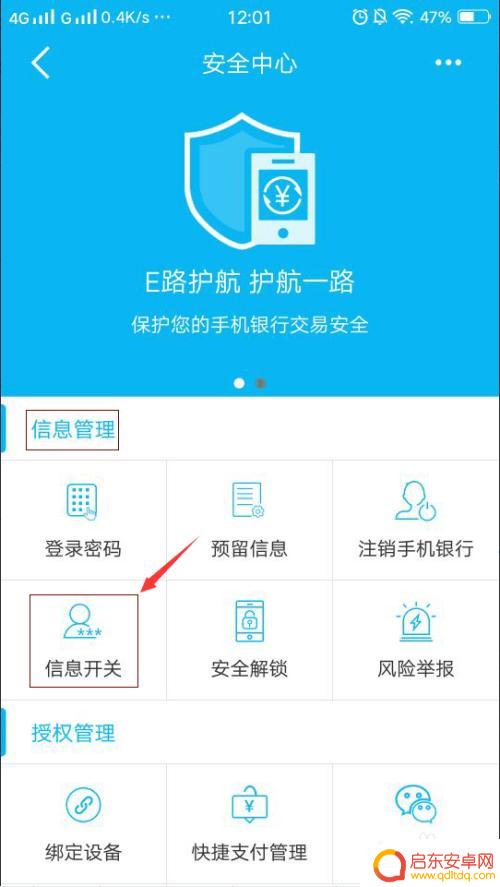 手机黄河银怎么查看卡号 在手机银行里怎么找到自己的银行卡号