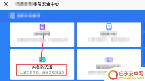 忘川风华录怎么重新实名认证 忘川风华录实名认证步骤