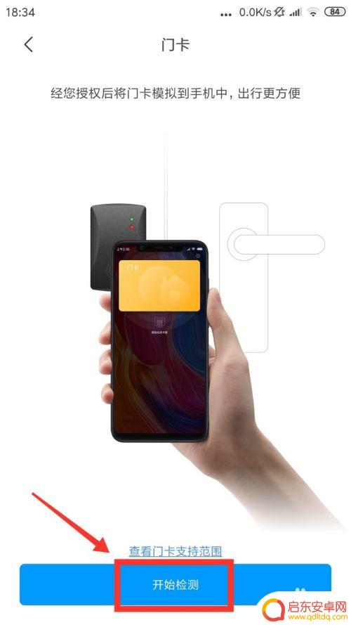 小米手机加密门禁卡怎么录入nfc 小米手机门禁卡写入教程