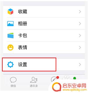 手机微信提示音不响怎么回事 苹果手机微信收到新消息没声音提醒