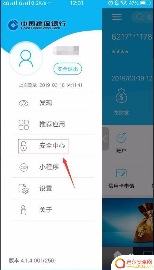 手机黄河银怎么查看卡号 在手机银行里怎么找到自己的银行卡号