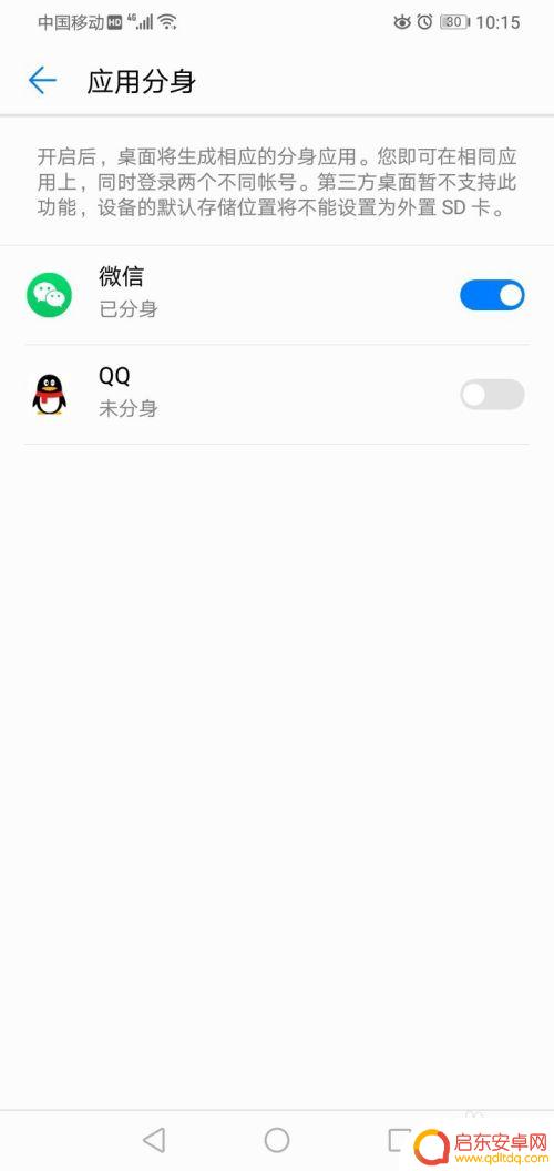 华为那种手机装不了储存卡 华为手机设置默认存储位置为SD卡失败